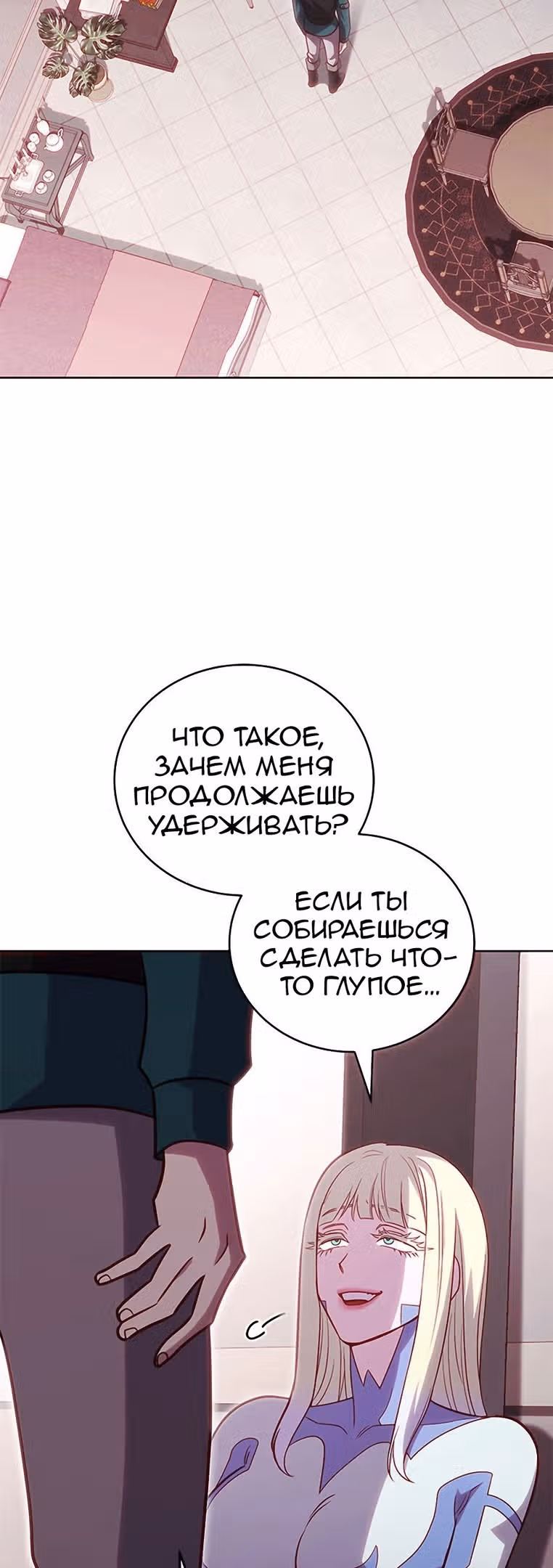 Мои безумно компетентные подчинённые — Том 2 · Глава 57, страница 47