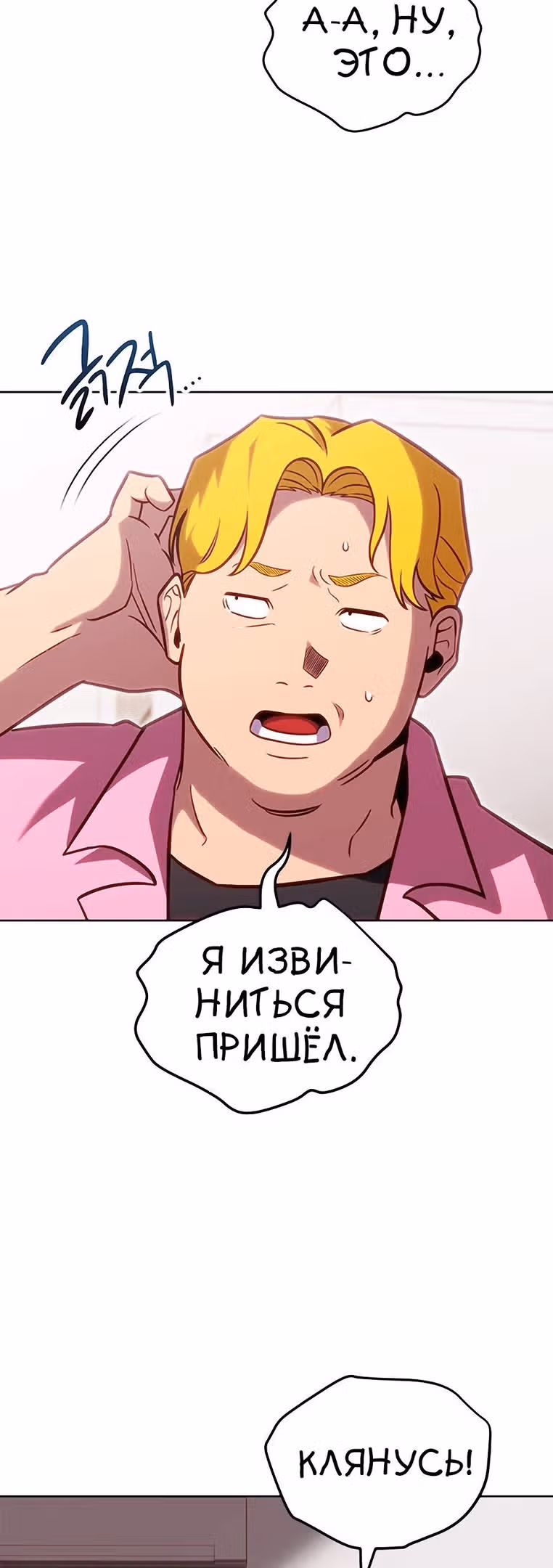 Мои безумно компетентные подчинённые — Том 2 · Глава 57, страница 6