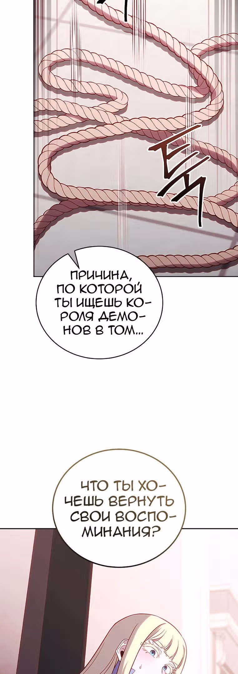 Мои безумно компетентные подчинённые — Том 2 · Глава 57, страница 55