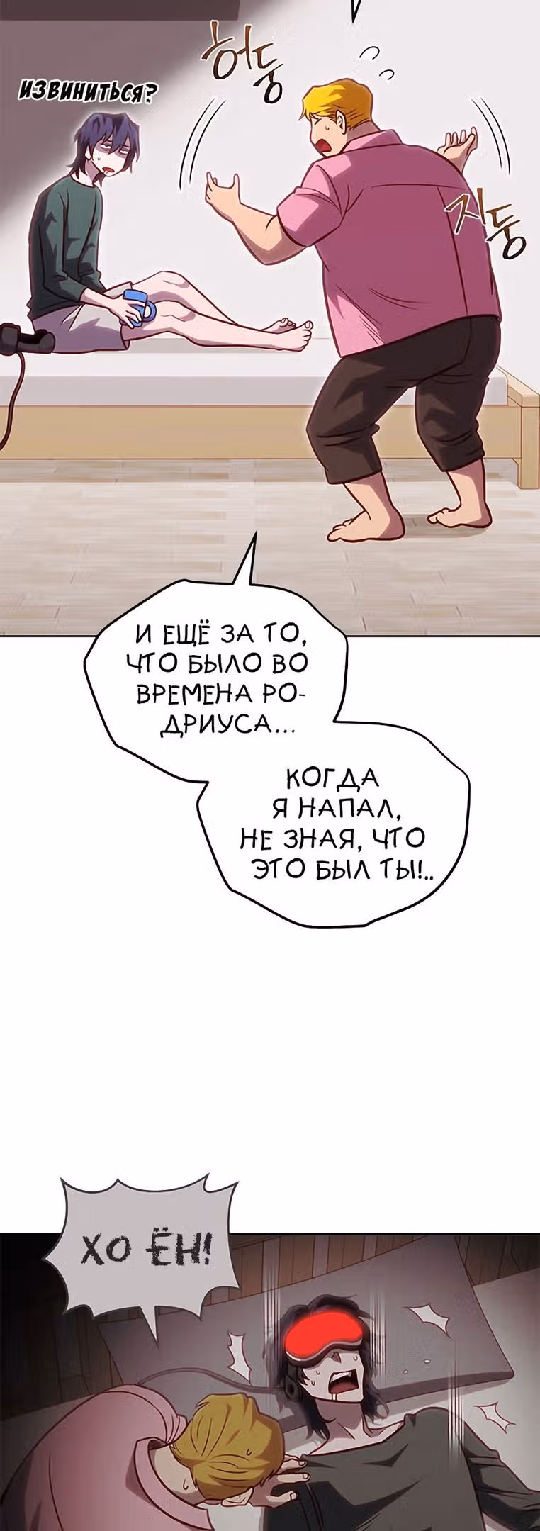 Мои безумно компетентные подчинённые — Том 2 · Глава 57, страница 7