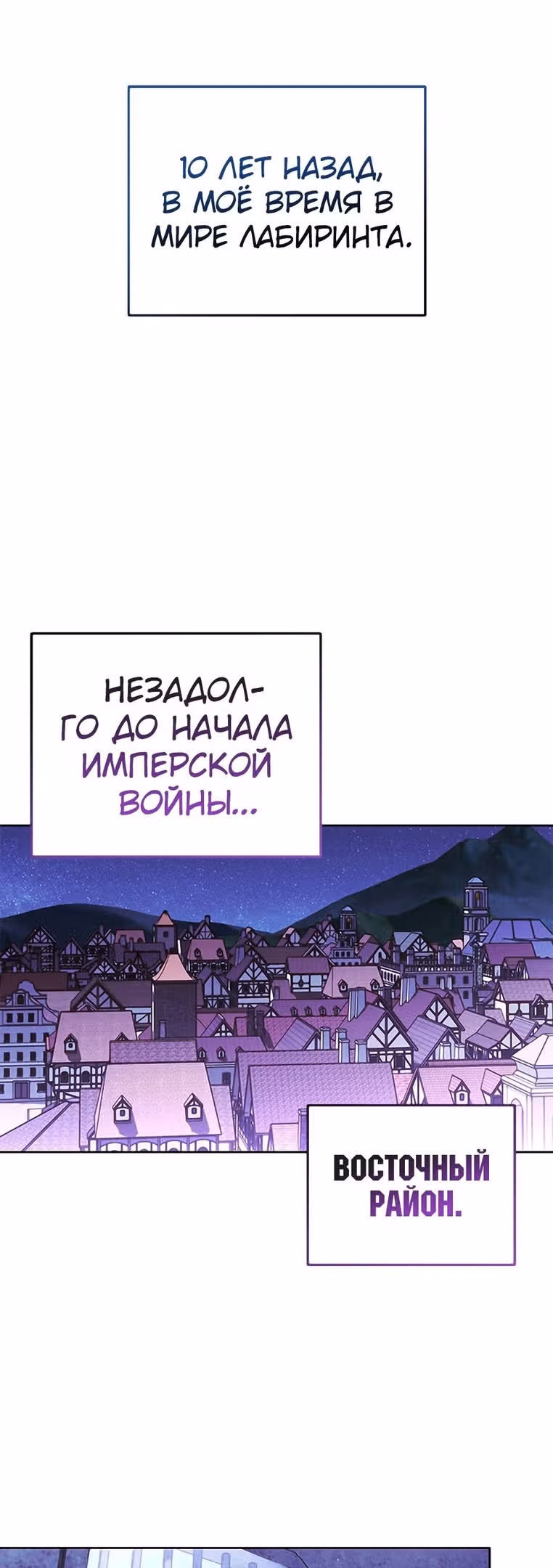 Мои безумно компетентные подчинённые — Том 2 · Глава 59, страница 12
