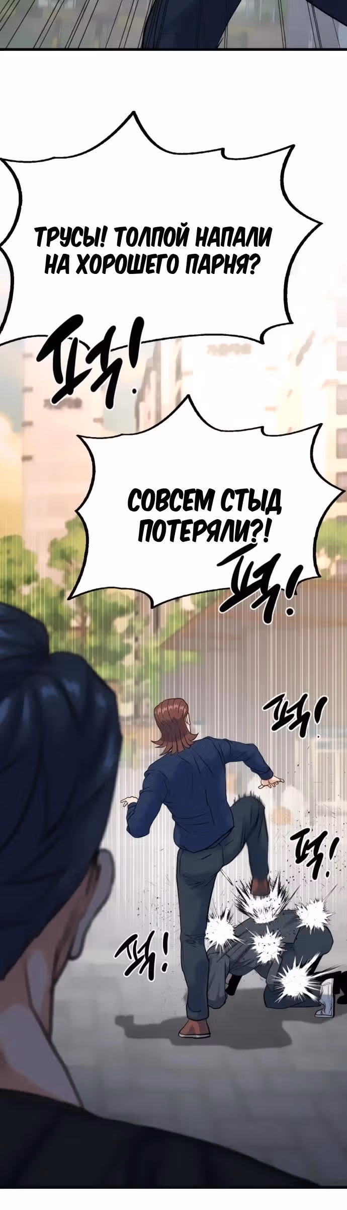 Андербоксер — Том 1 · Глава 16, страница 41