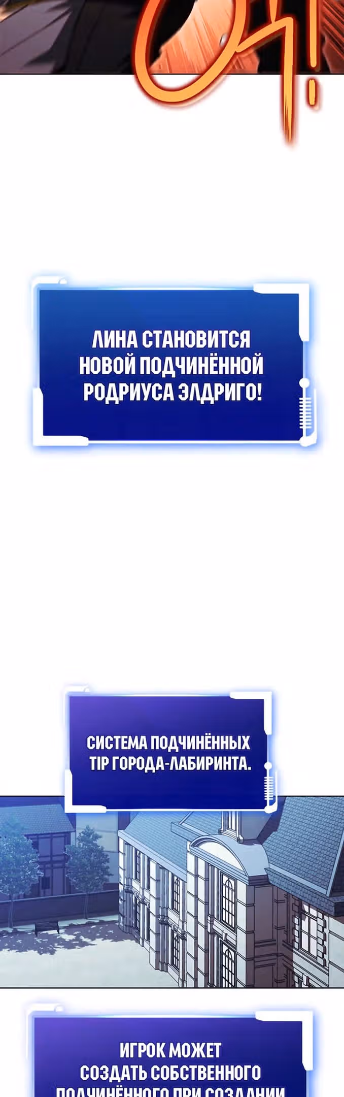 Мои безумно компетентные подчинённые — Том 2 · Глава 60, страница 39