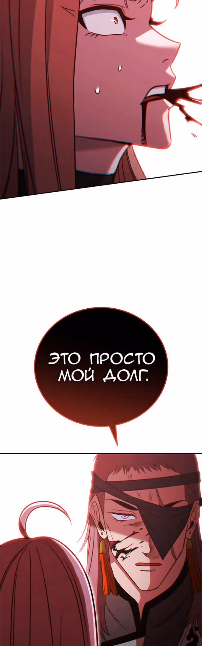 Мои безумно компетентные подчинённые — Том 2 · Глава 60, страница 50