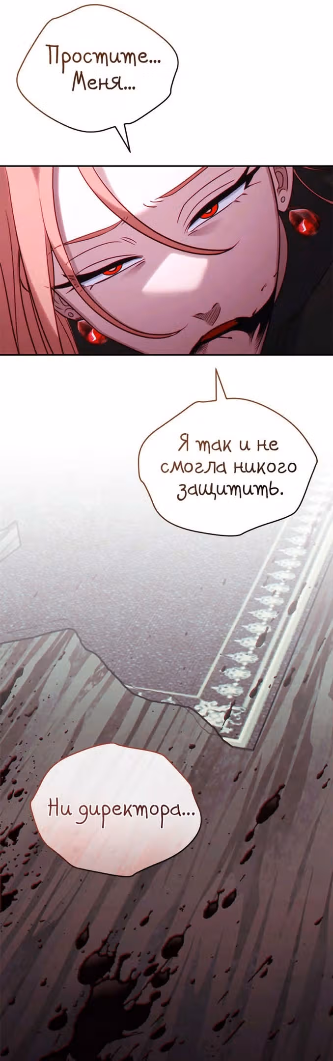 Мои безумно компетентные подчинённые — Том 2 · Глава 60, страница 52