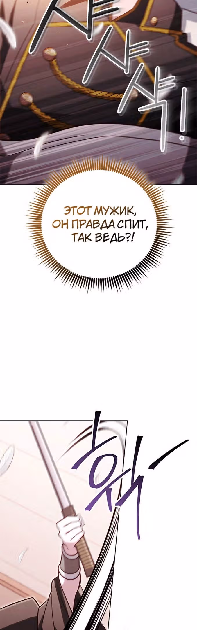 Мои безумно компетентные подчинённые — Том 2 · Глава 60, страница 10