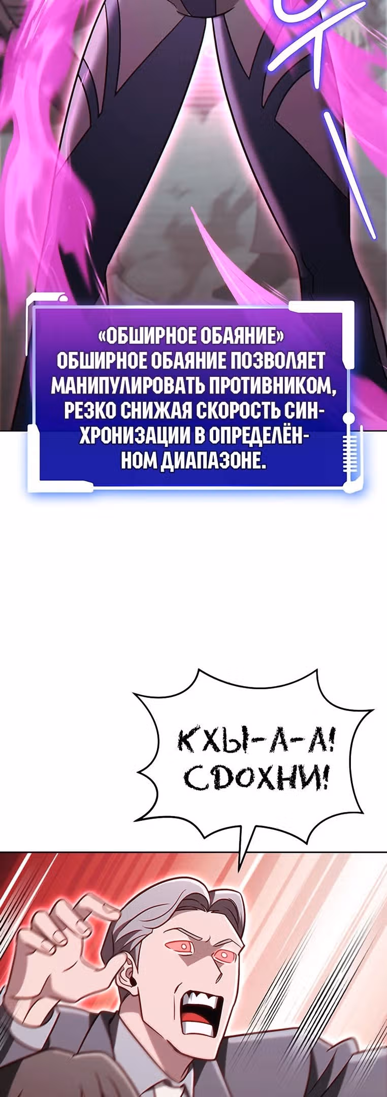 Мои безумно компетентные подчинённые — Том 2 · Глава 61, страница 46