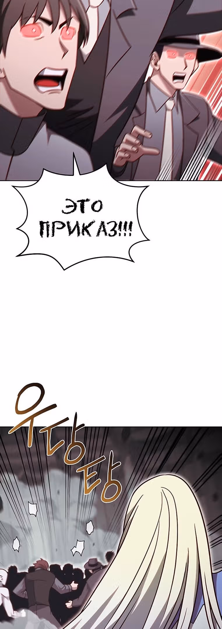 Мои безумно компетентные подчинённые — Том 2 · Глава 61, страница 47