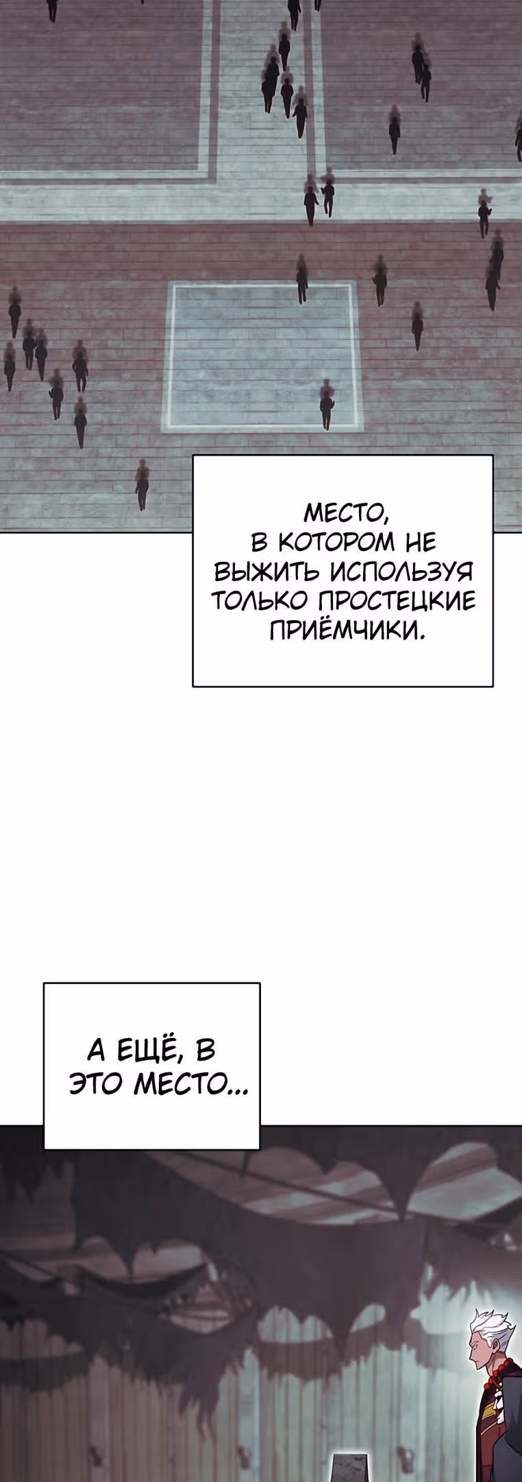 Мои безумно компетентные подчинённые — Том 2 · Глава 61, страница 6