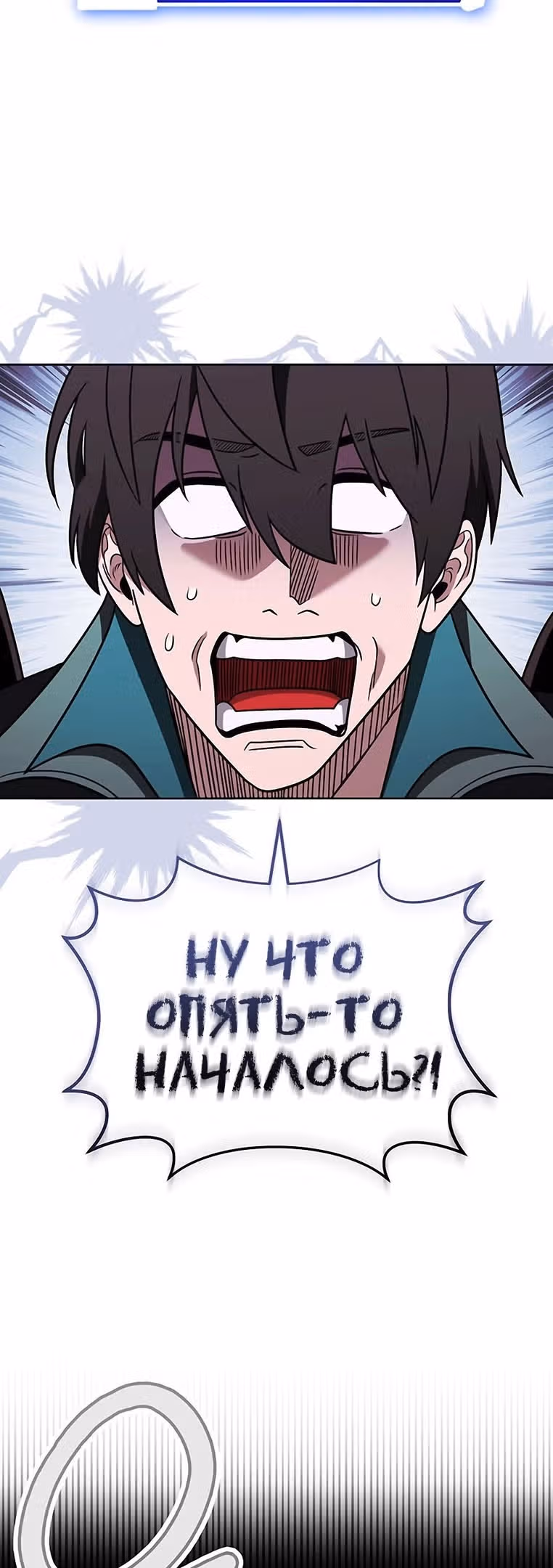 Мои безумно компетентные подчинённые — Том 2 · Глава 61, страница 60