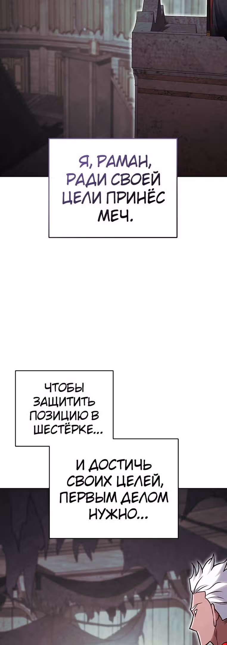 Мои безумно компетентные подчинённые — Том 2 · Глава 61, страница 7