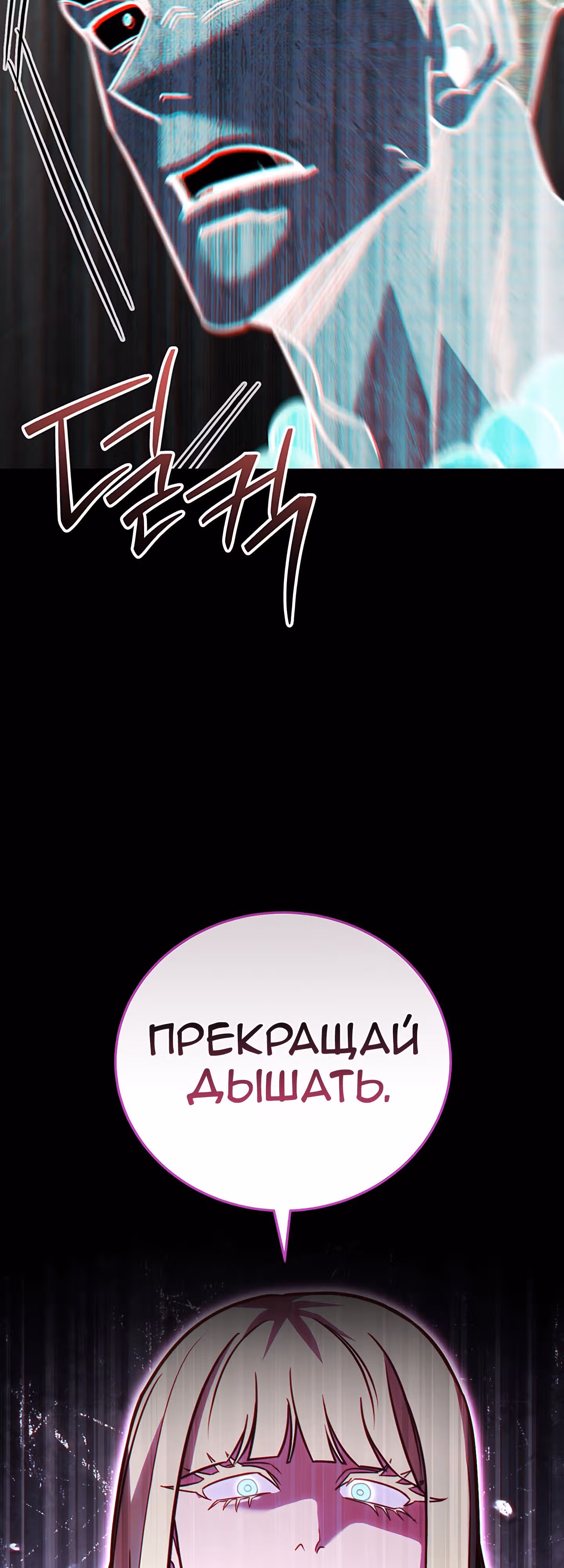 Мои безумно компетентные подчинённые — Том 2 · Глава 62, страница 51
