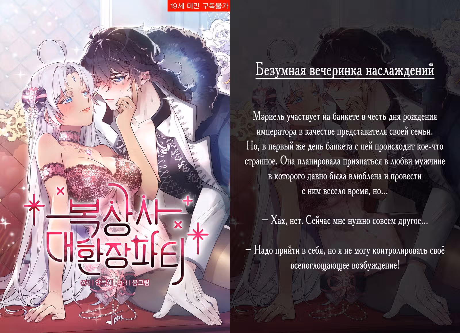 Я никчемная мачеха, но безумно люблю свою семью — Том 1 · Глава 16, страница 31