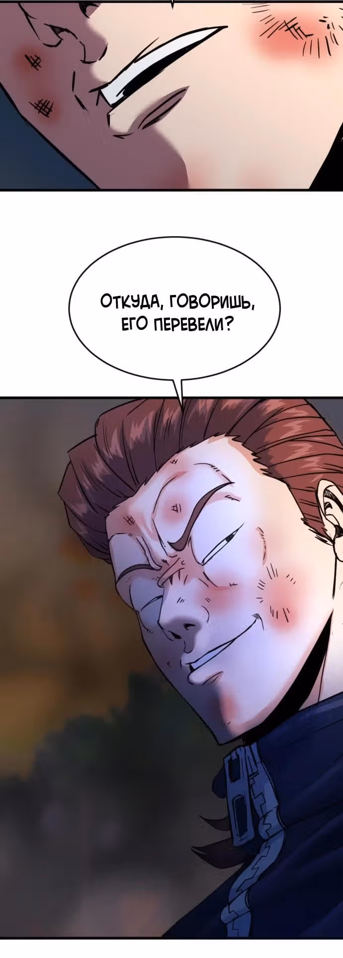 Андербоксер — Том 1 · Глава 13, страница 36