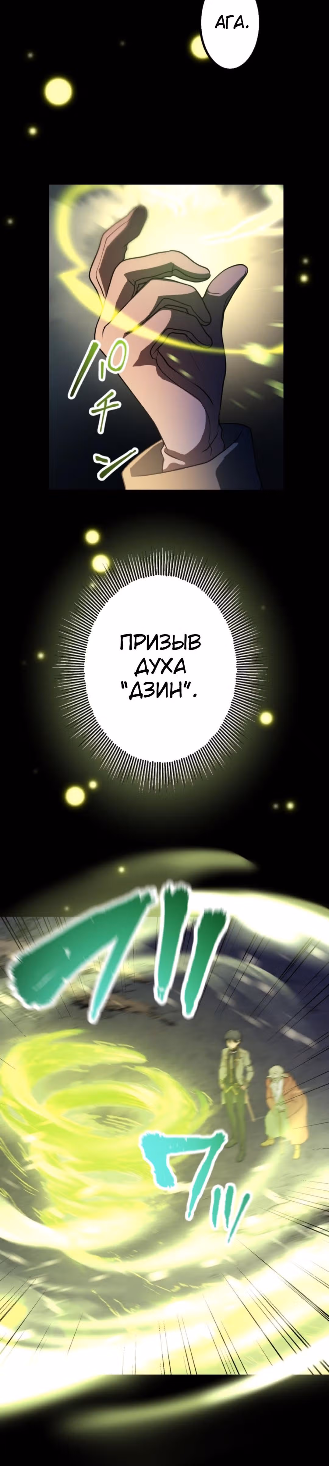 Перерождение автора во второстепенного персонажа своей истории — Том 1 · Глава 6, страница 8