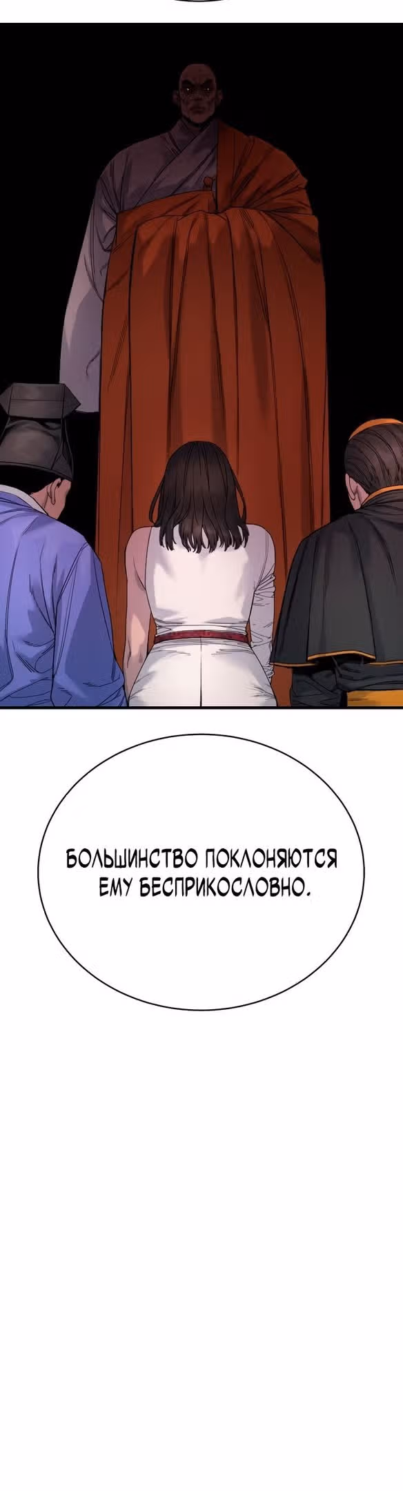 Перерождение Убийцы в Копа — Том 1 · Глава 33, страница 15