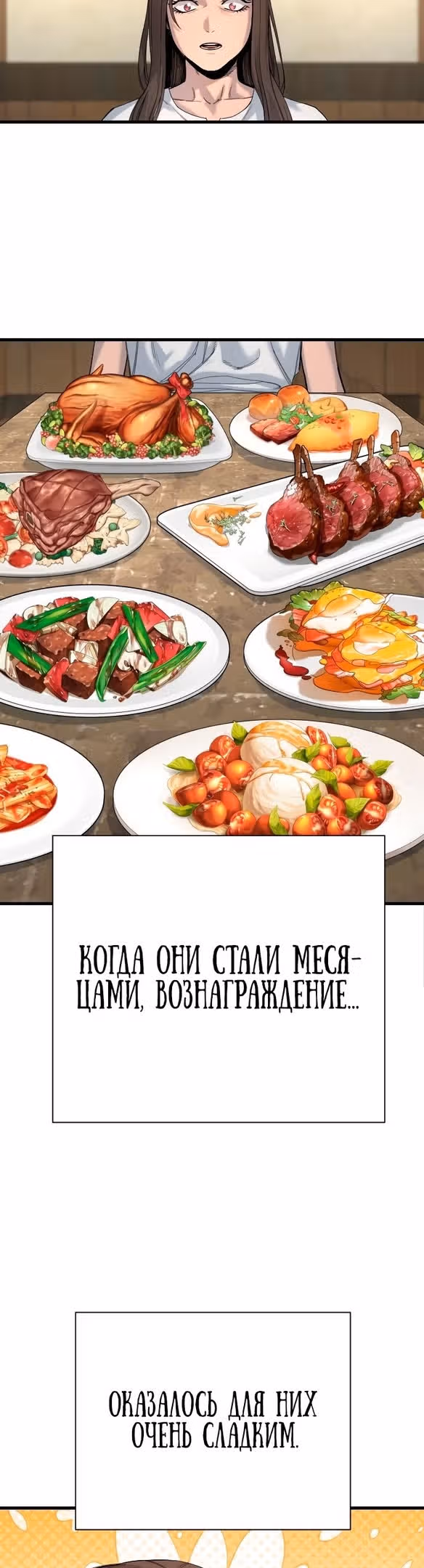 Перерождение Убийцы в Копа — Том 1 · Глава 33, страница 17