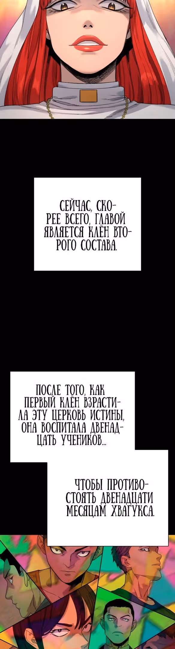Перерождение Убийцы в Копа — Том 1 · Глава 33, страница 25