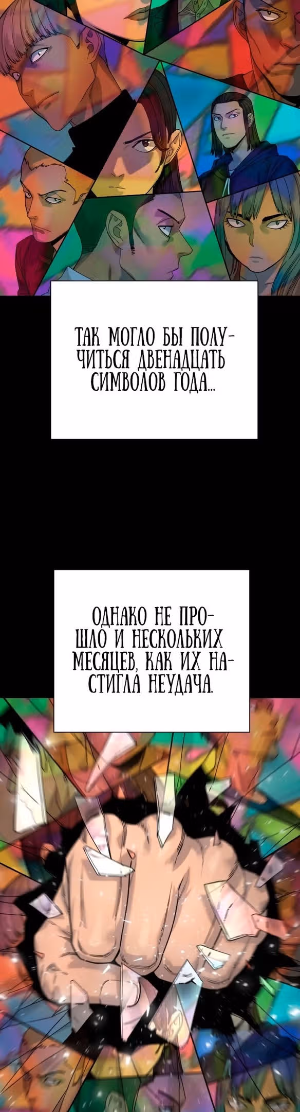 Перерождение Убийцы в Копа — Том 1 · Глава 33, страница 26
