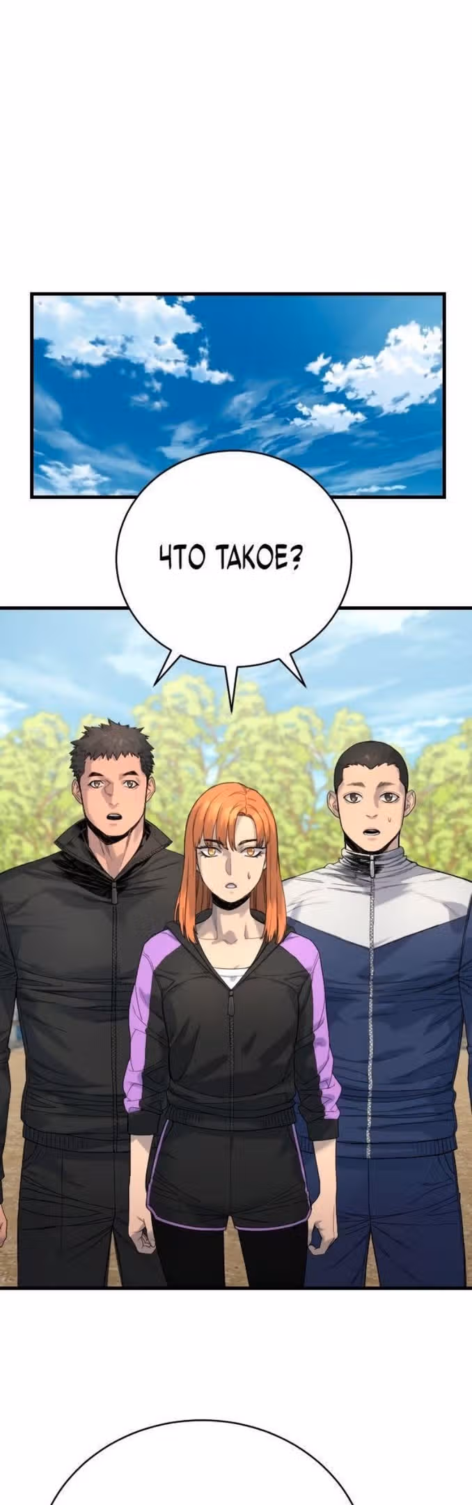 Перерождение Убийцы в Копа — Том 1 · Глава 34, страница 18