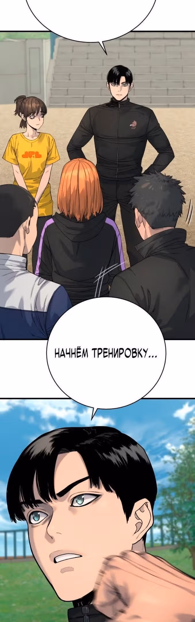 Перерождение Убийцы в Копа — Том 1 · Глава 34, страница 23