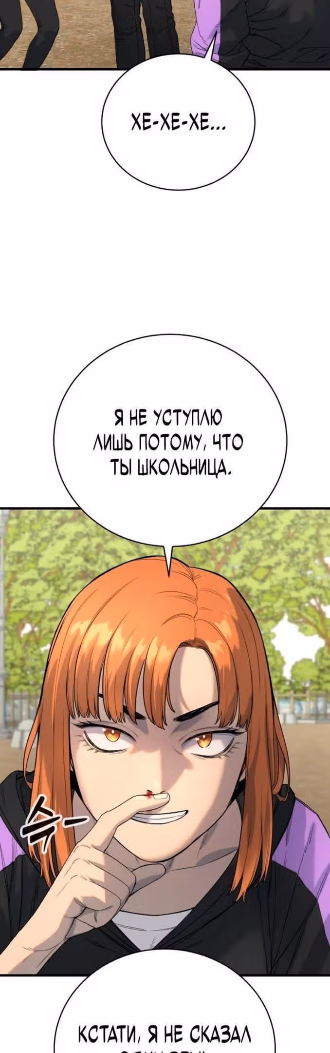 Перерождение Убийцы в Копа — Том 1 · Глава 34, страница 41