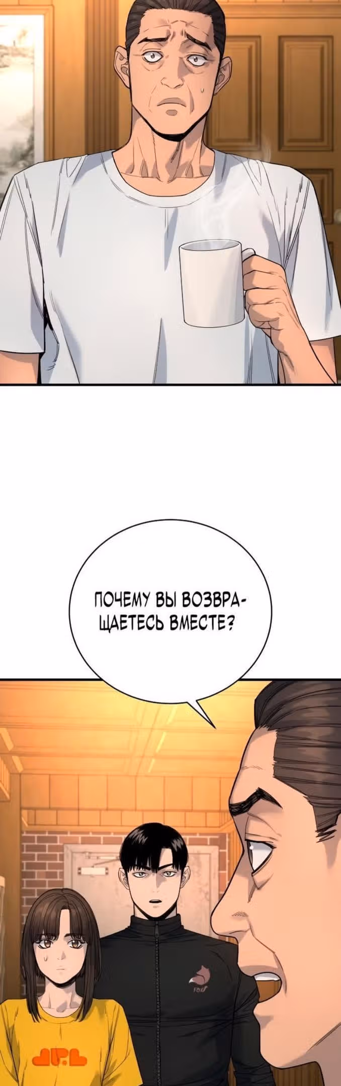 Перерождение Убийцы в Копа — Том 1 · Глава 34, страница 47