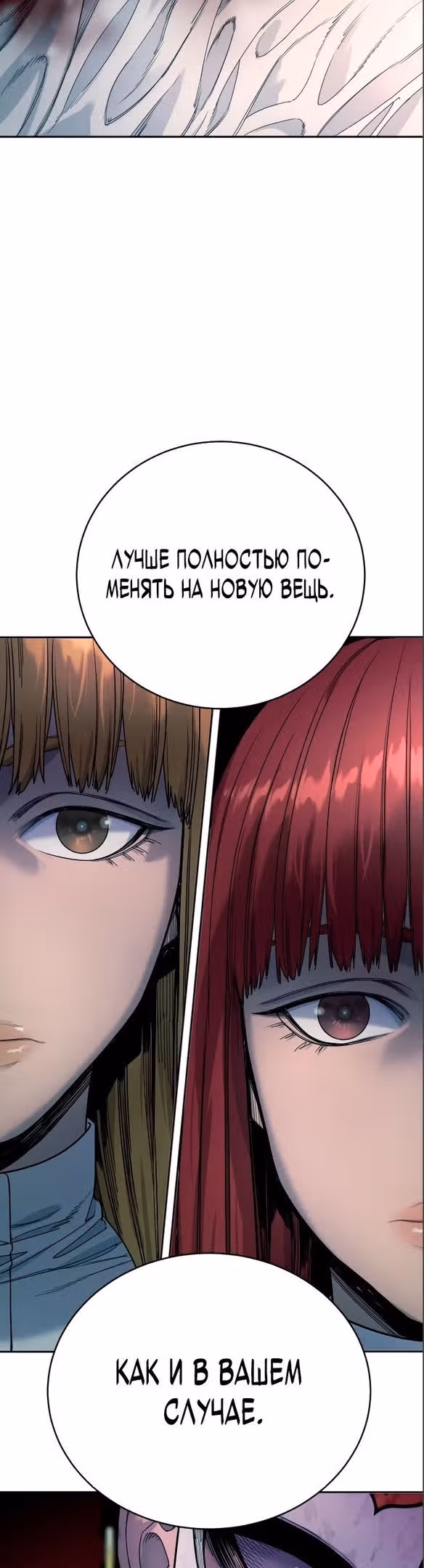 Перерождение Убийцы в Копа — Том 1 · Глава 35, страница 41