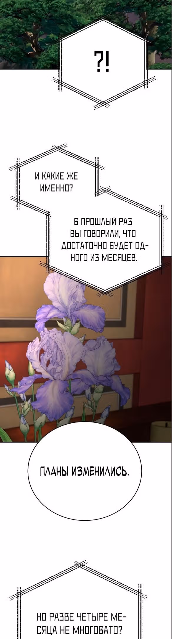 Перерождение Убийцы в Копа — Том 1 · Глава 35, страница 51