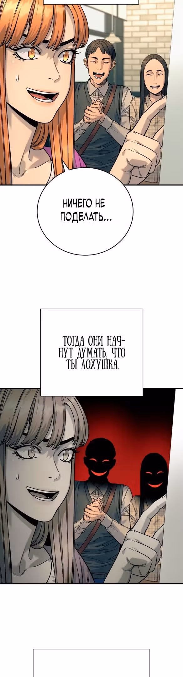 Перерождение Убийцы в Копа — Том 1 · Глава 36, страница 34