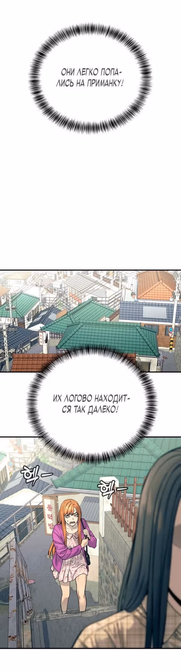 Перерождение Убийцы в Копа — Том 1 · Глава 36, страница 38
