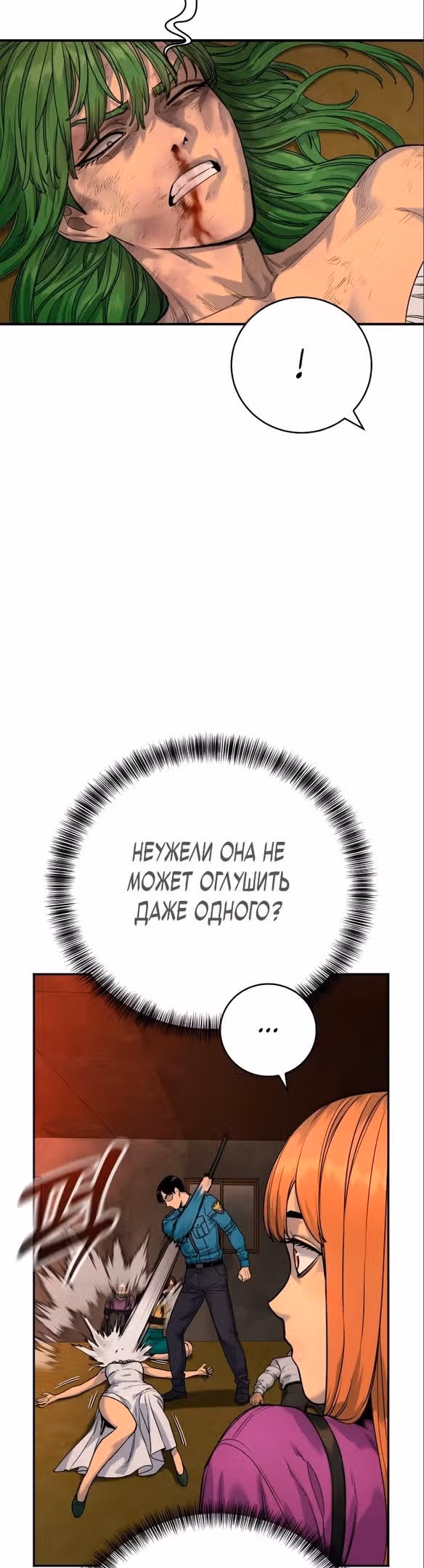 Перерождение Убийцы в Копа — Том 1 · Глава 37, страница 9