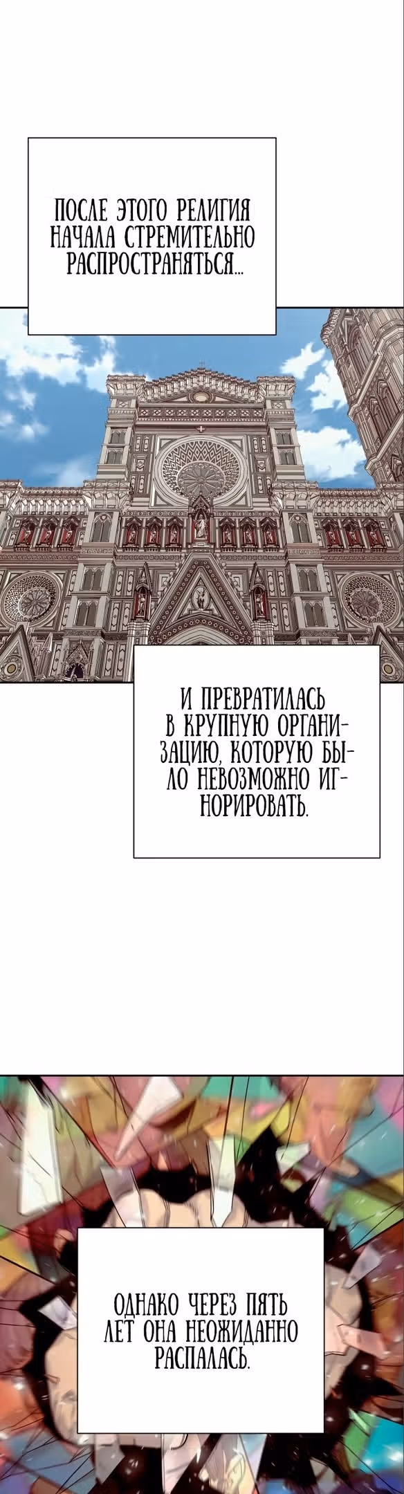 Перерождение Убийцы в Копа — Том 1 · Глава 38, страница 3
