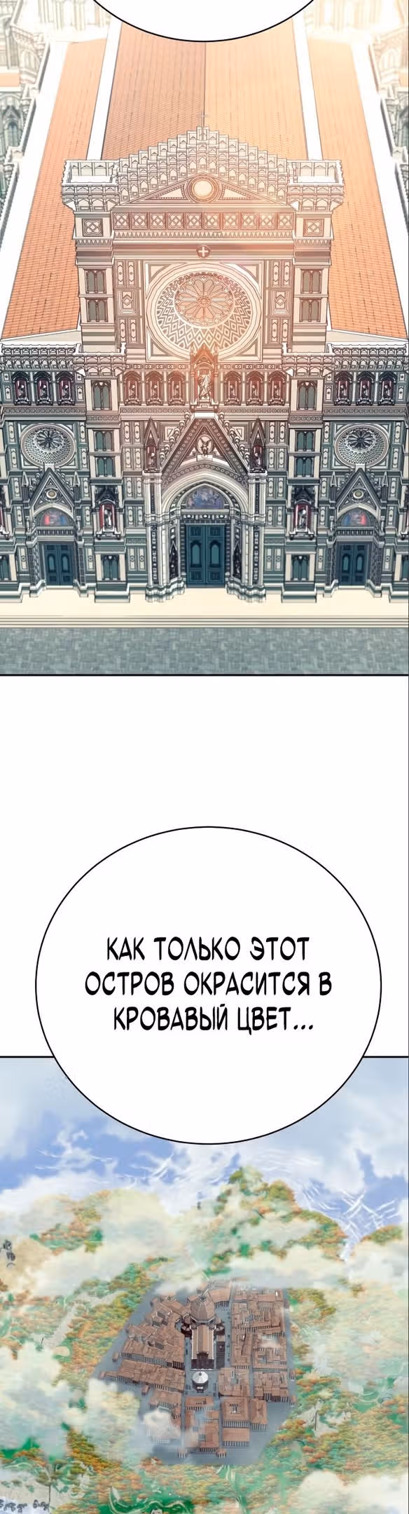 Перерождение Убийцы в Копа — Том 1 · Глава 38, страница 34