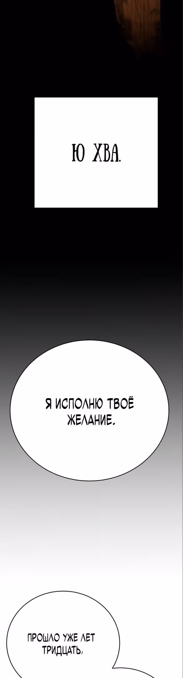 Перерождение Убийцы в Копа — Том 1 · Глава 39, страница 13