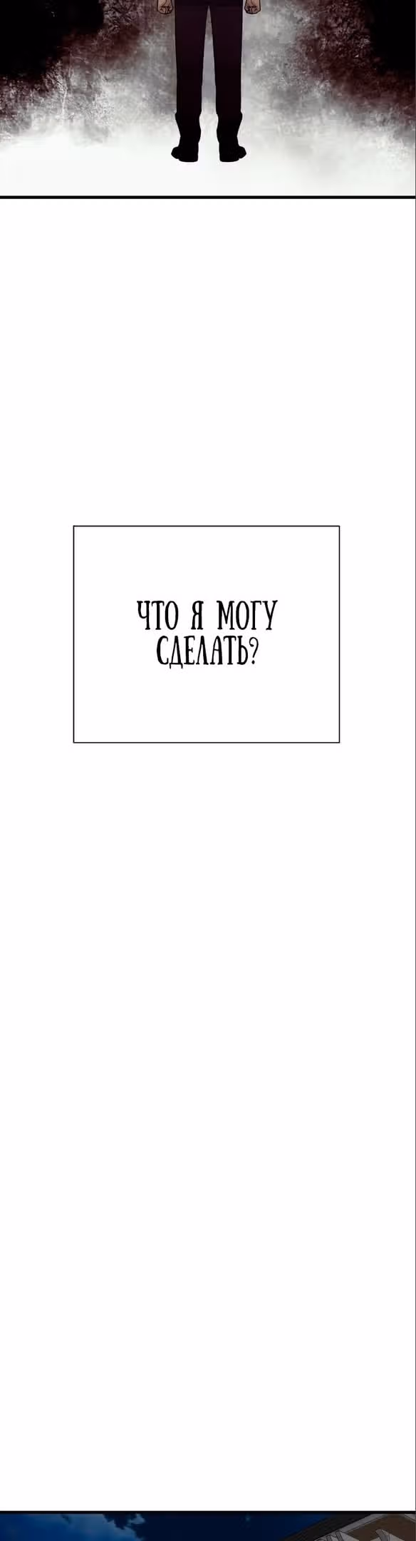 Перерождение Убийцы в Копа — Том 1 · Глава 39, страница 35