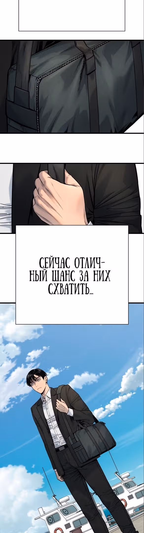 Перерождение Убийцы в Копа — Том 1 · Глава 39, страница 50