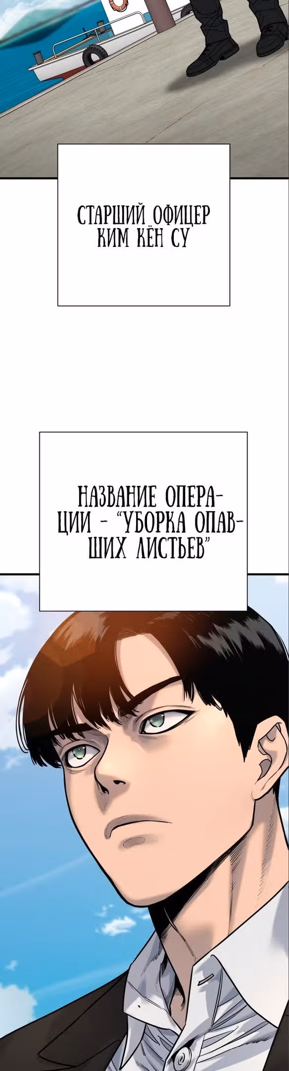 Перерождение Убийцы в Копа — Том 1 · Глава 39, страница 51