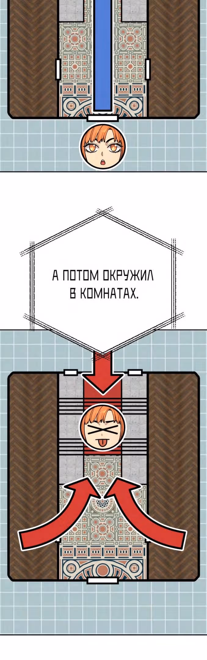 Перерождение Убийцы в Копа — Том 1 · Глава 41, страница 33