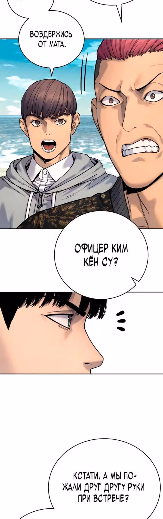Перерождение Убийцы в Копа — Том 1 · Глава 41, страница 41
