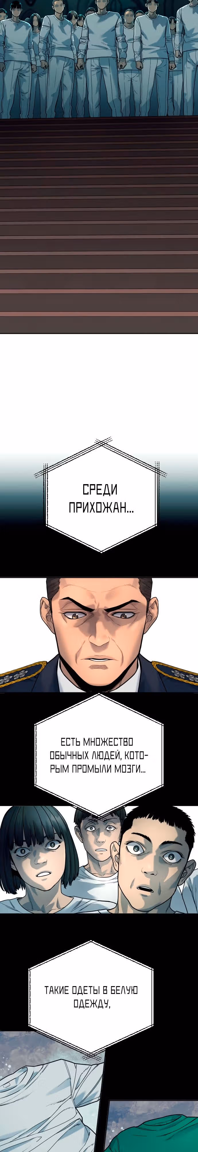 Перерождение Убийцы в Копа — Том 1 · Глава 42, страница 2