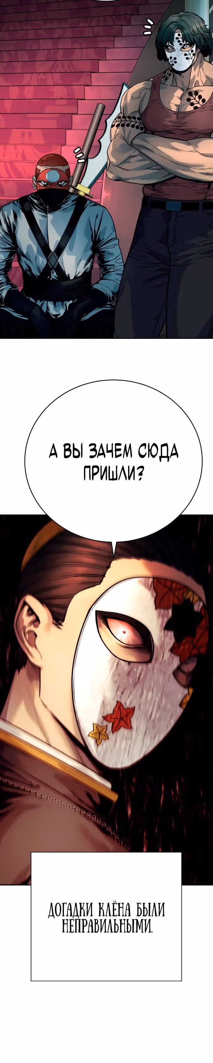 Перерождение Убийцы в Копа — Том 1 · Глава 42, страница 15