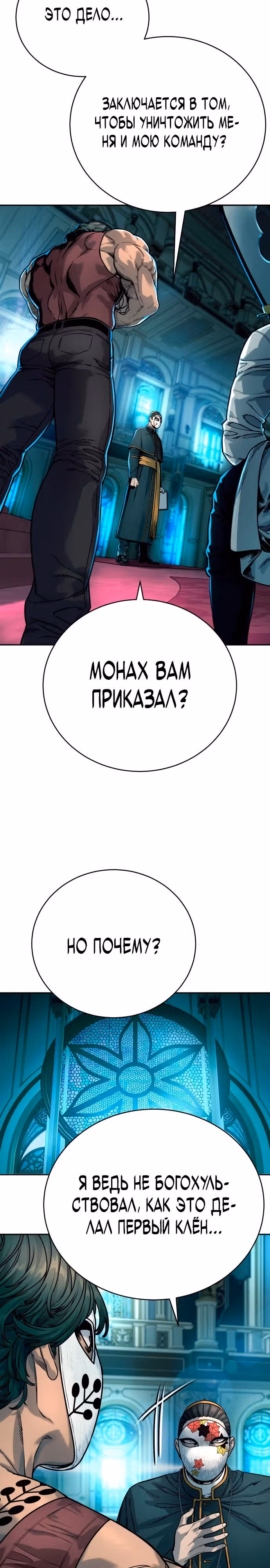 Перерождение Убийцы в Копа — Том 1 · Глава 42, страница 17
