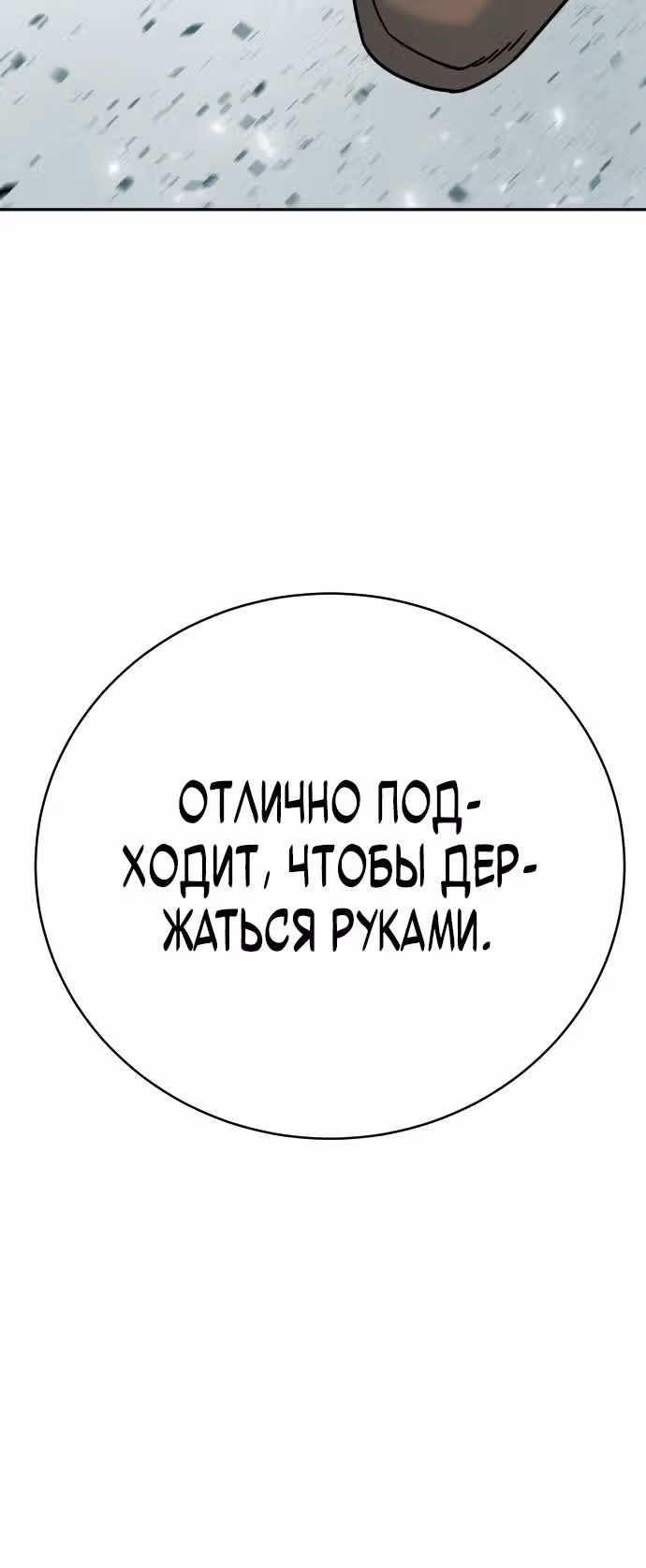 Перерождение Убийцы в Копа — Том 1 · Глава 42, страница 34