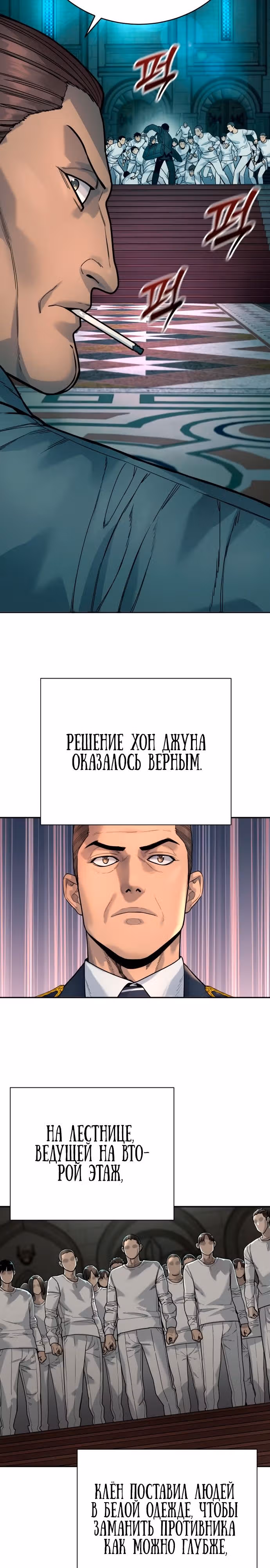Перерождение Убийцы в Копа — Том 1 · Глава 42, страница 7