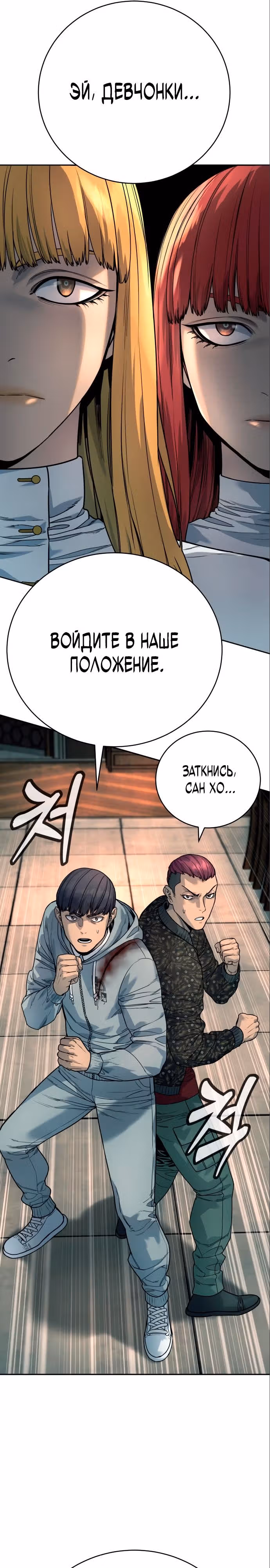 Перерождение Убийцы в Копа — Том 1 · Глава 44, страница 20