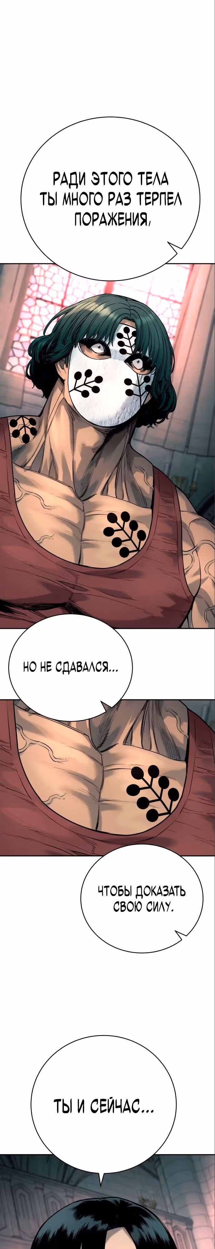 Перерождение Убийцы в Копа — Том 1 · Глава 45, страница 16
