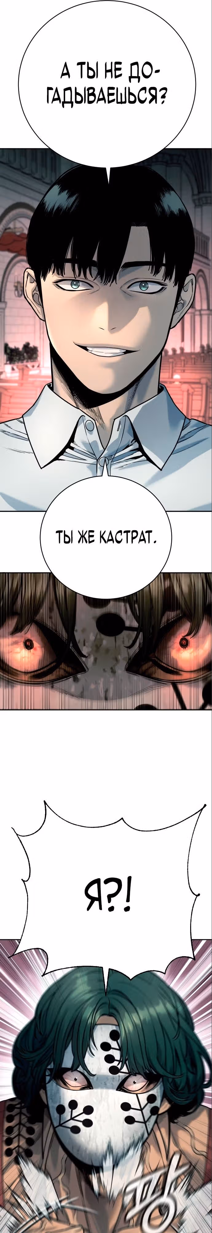 Перерождение Убийцы в Копа — Том 1 · Глава 45, страница 21