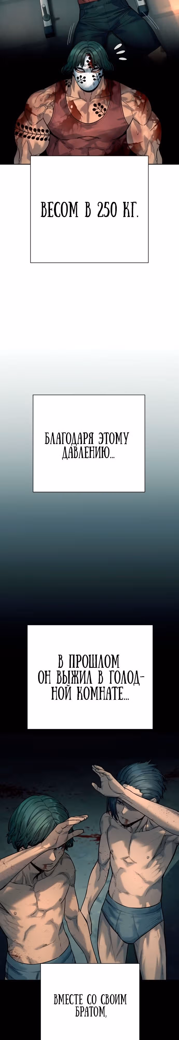 Перерождение Убийцы в Копа — Том 1 · Глава 46, страница 2