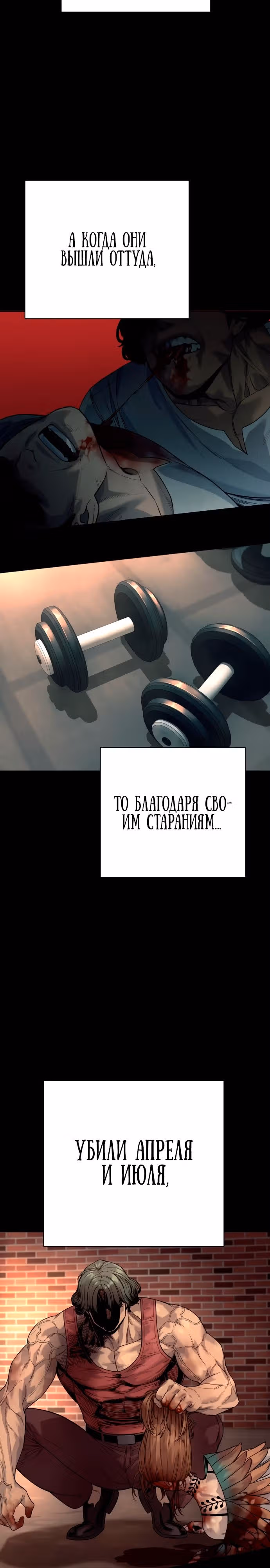 Перерождение Убийцы в Копа — Том 1 · Глава 46, страница 3